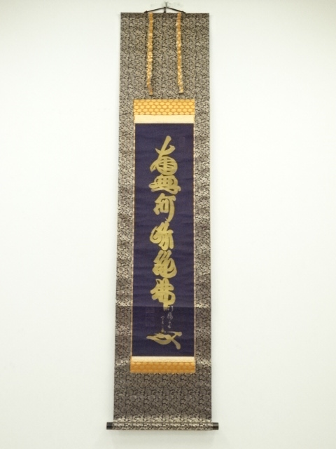 JAPANESE HANGING SCROLL / PRINTED / CALLIGRAPHY